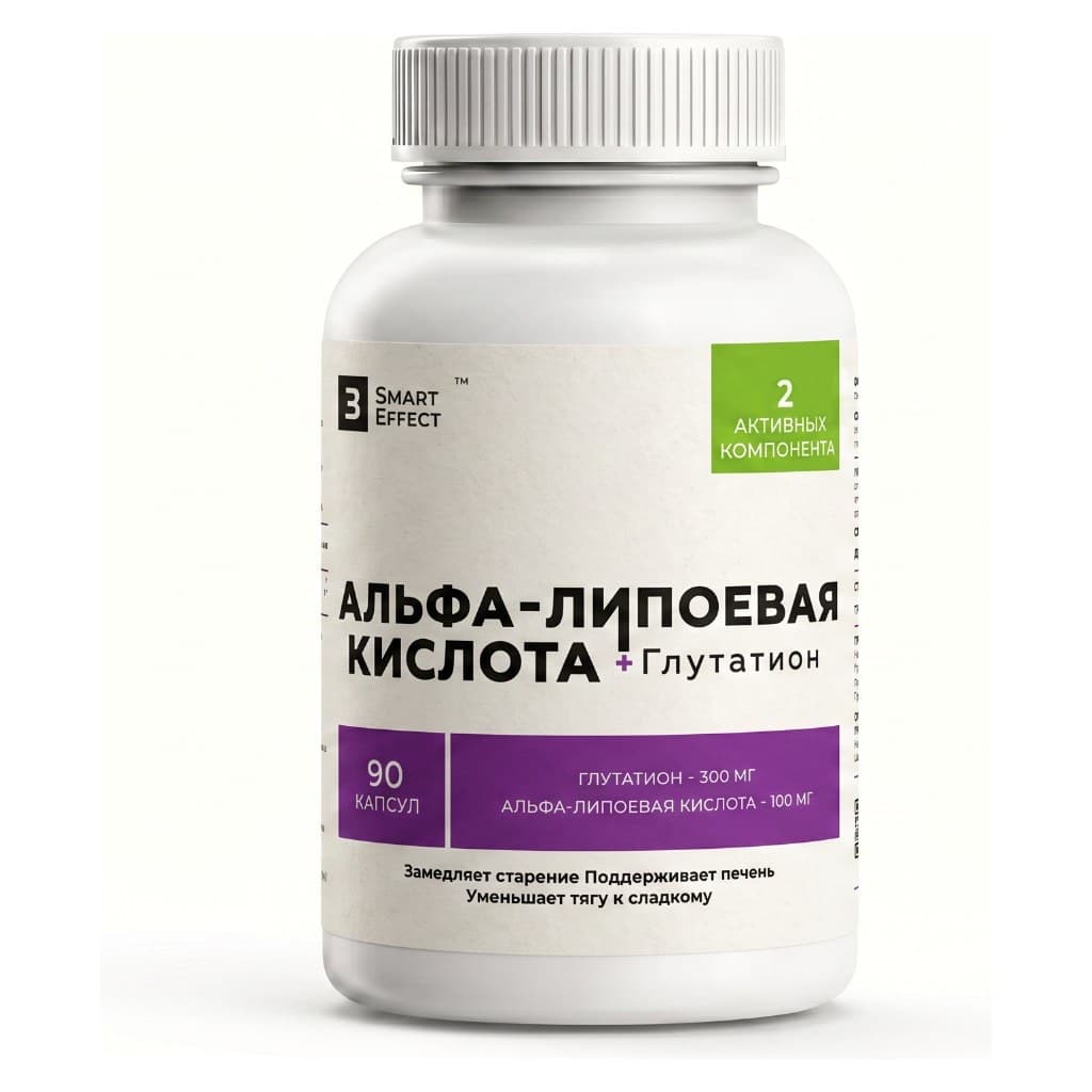 Альфа-липоевая кислота + Глутатион