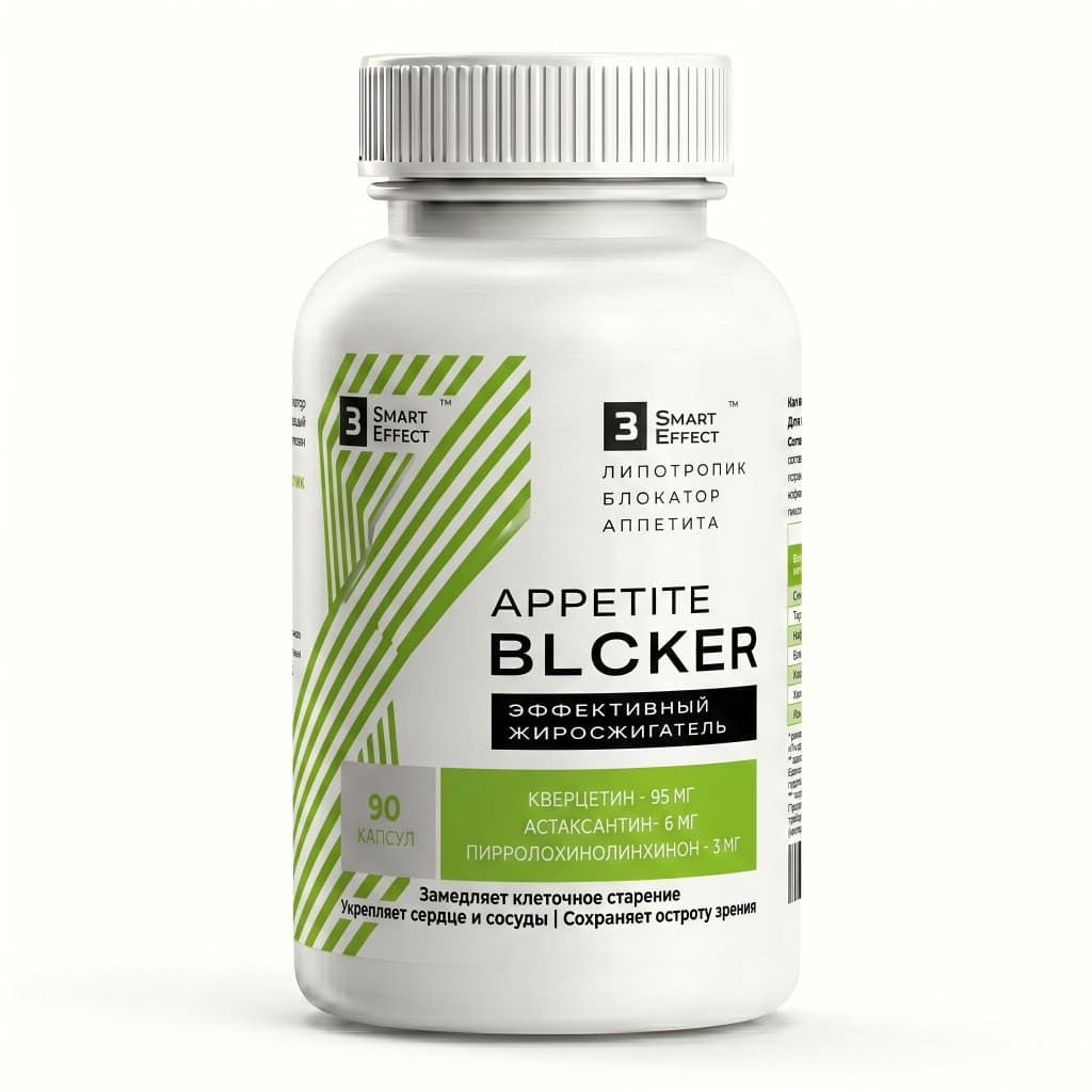 Appetite Blocker (блокатор аппетита)