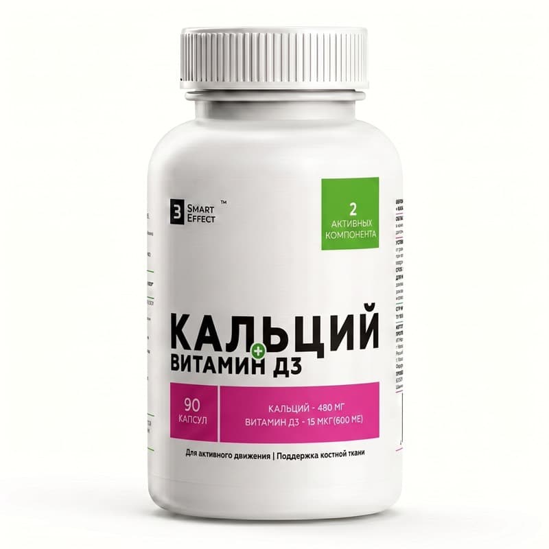 Кальций + Витамин D3