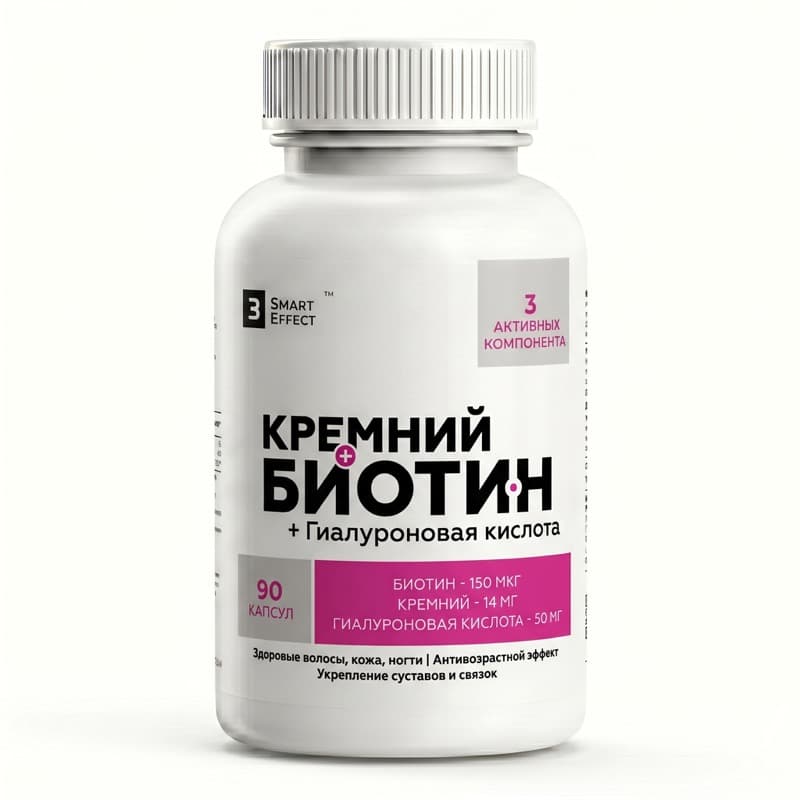 Кремний + Биотин + Гиалуроновая кислота