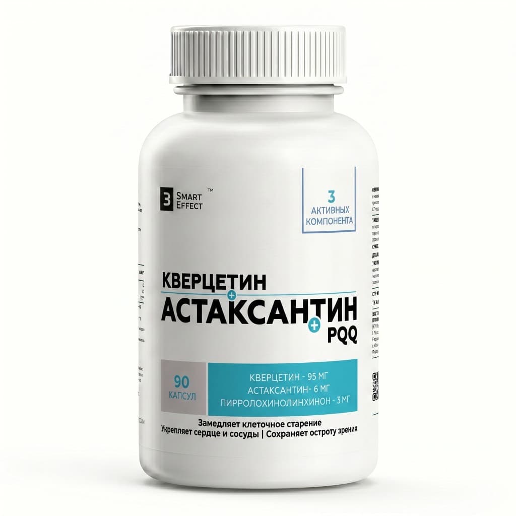 Кверцетин + Астаксантин + PQQ