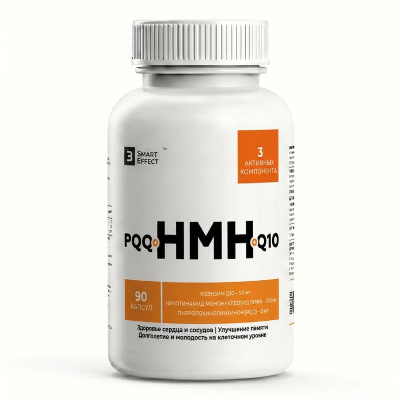 PQQ + НМН + Q10