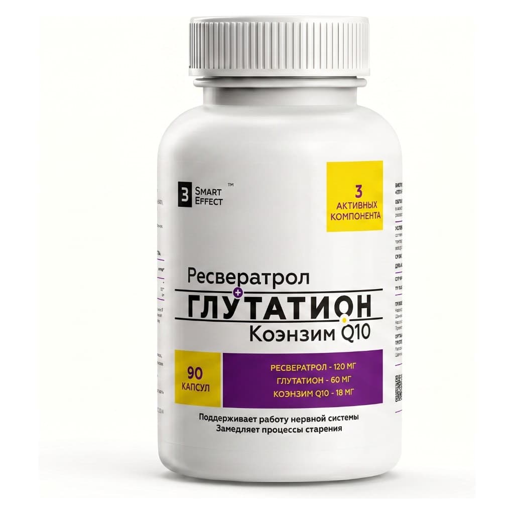 Ресвератрол + Глутатион + Коэнзим Q10