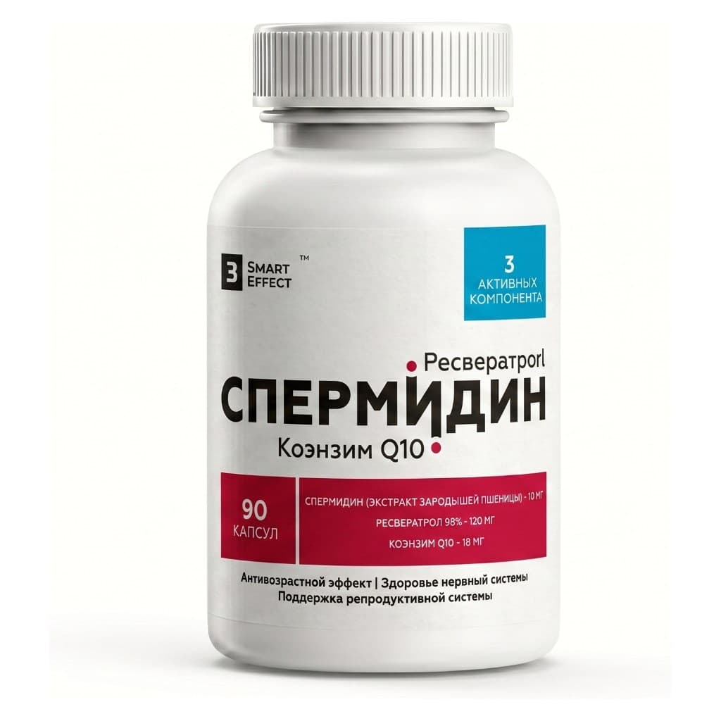 Спермидин + Ресвератрол + Коэнзим Q10