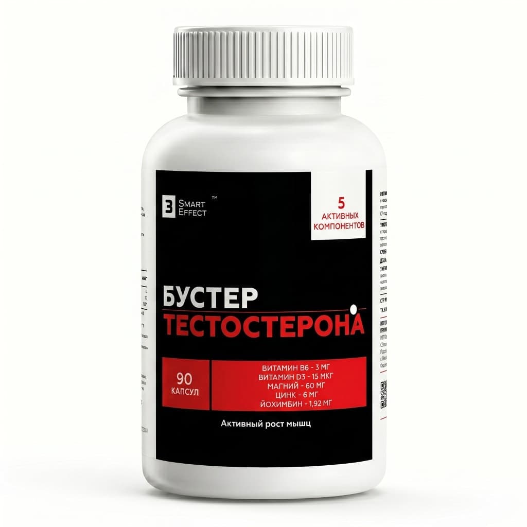 Бустер тестостерона