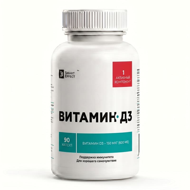 Витамин D3